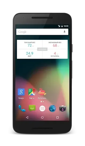 Дневник Веса и ИМТ 3.8.5 screenshot 3