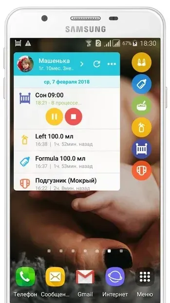 Дневник ребенка - Радуга 2.7.7 screenshot 2