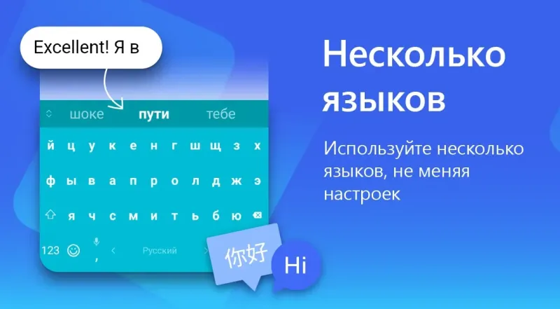 Клавиатура SwiftKey 8.10.21.3 Final screenshot 3
