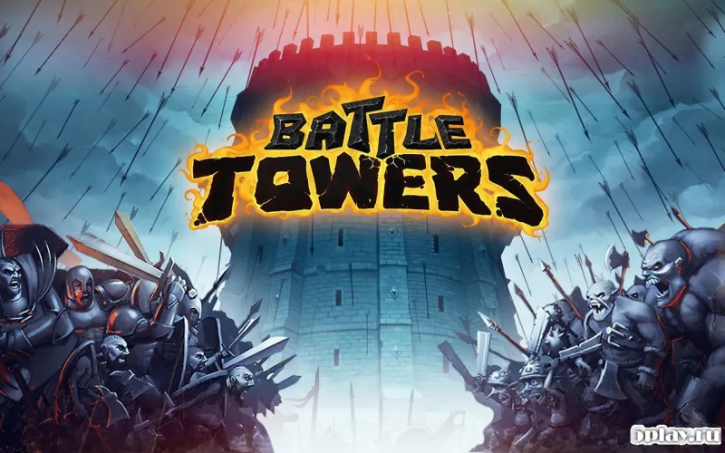 Боевые Башни (Battle Towers) 2.9.9 screenshot 1