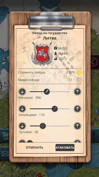 Киевская Русь 1.2.65 screenshot 2