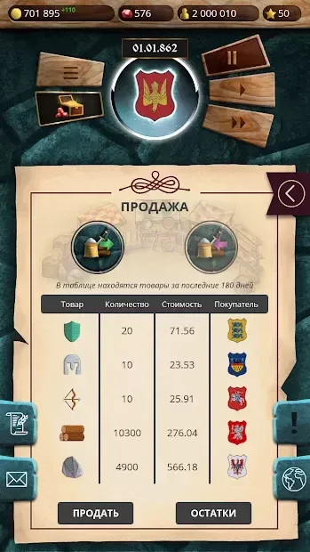 Киевская Русь 1.2.65 screenshot 3