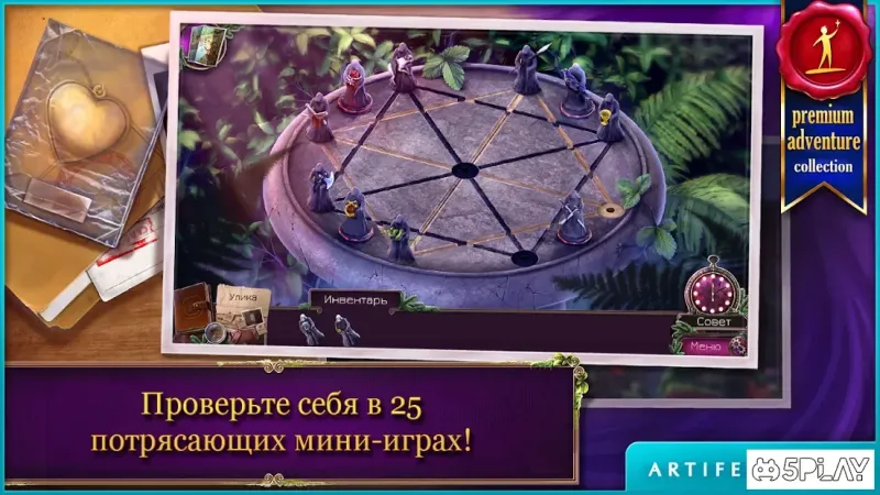 Энигматис: Туманы Рэйвенвуда 1.5 screenshot 3