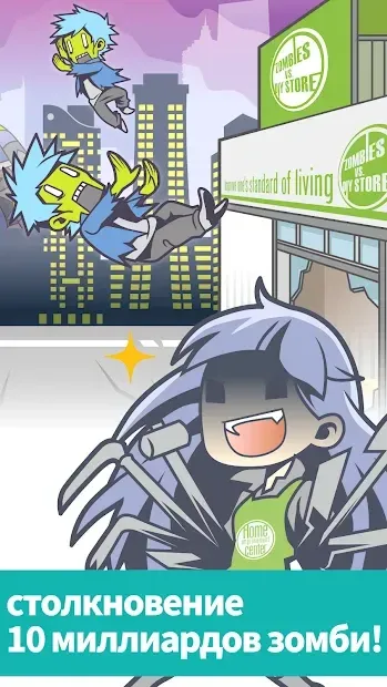 Zombies vs. DIY Store 1.0.12 screenshot 2