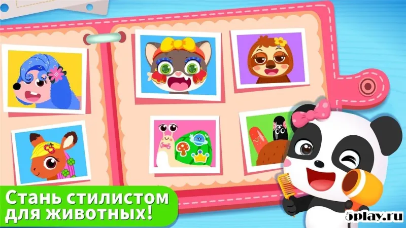 Салон красоты для животных 8.30.10.00 screenshot 4