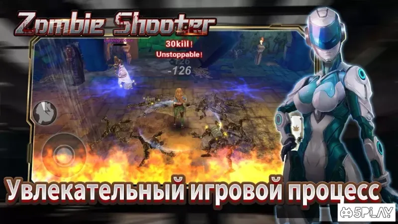 Зомбі -шутер: Ігри на виживання 1.1.18 screenshot 4