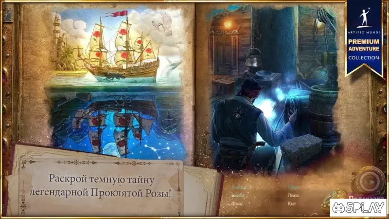 Невідомі води: Королівський порт 1.0 screenshot 2