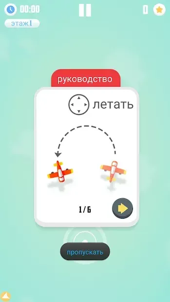 Человек против ракет 6.4 screenshot 1