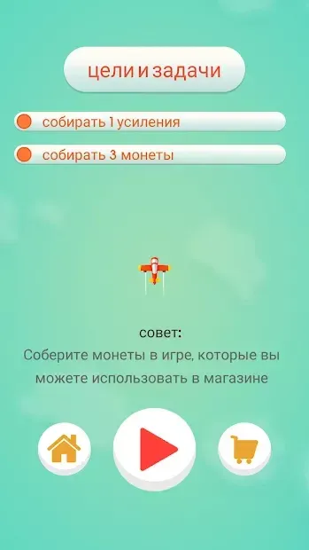 Человек против ракет 6.4 screenshot 2