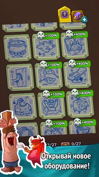 Лінивий Демон screenshot 2