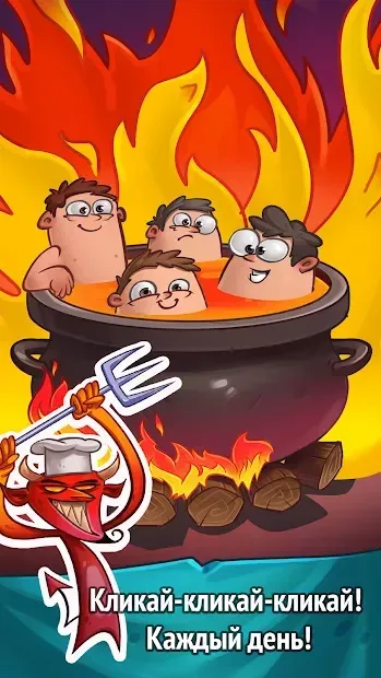 Лінивий Демон screenshot 3