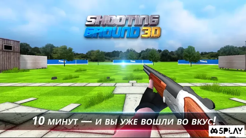 Polygon 3D: Бог стрільби 1.17.3 screenshot 3