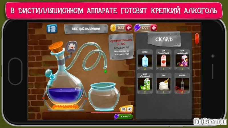 Самогонщик - симулятор завода 2.1 screenshot 2
