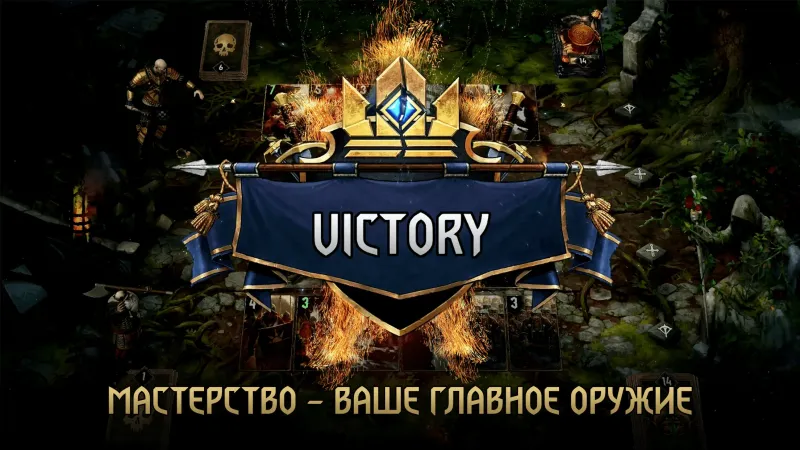 ГВИНТ: Ведьмак. Карточная игра 9.2 screenshot 2