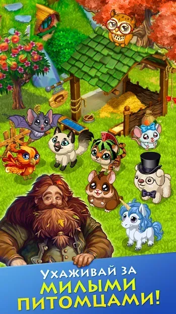 Долина Ферм - чудесная ферма для всей семьи 6.0.1 screenshot 2