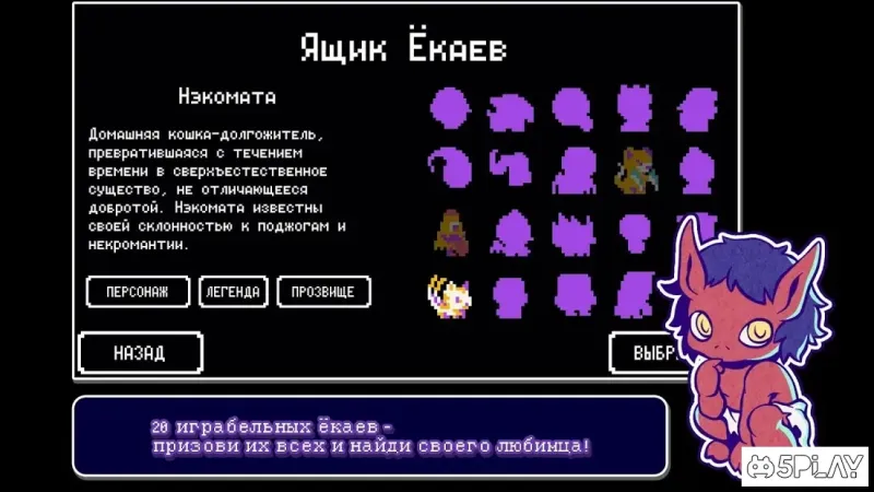 Ёданзи 1.1.5g screenshot 2