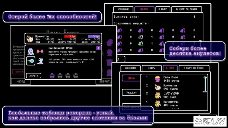 Ёданзи 1.1.5g screenshot 4