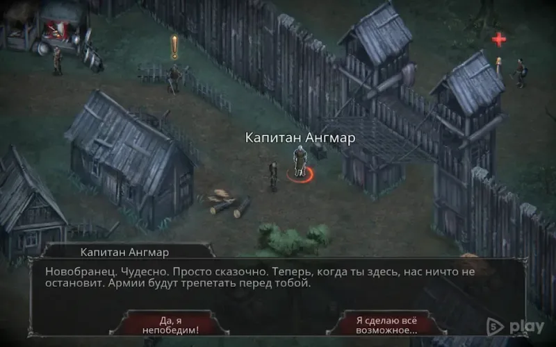 Падение вампиров: Начало 1.18.109 screenshot 1