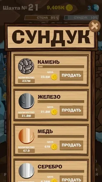 СВАЙПКРАФТ - Idle Mining Game screenshot 3