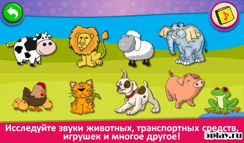 Пианино дети - Музыка и песни 2.77 screenshot 4