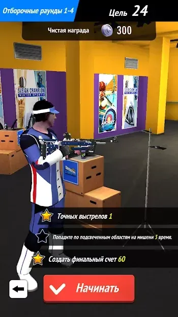 Чемпион мира 1.1.7 screenshot 2