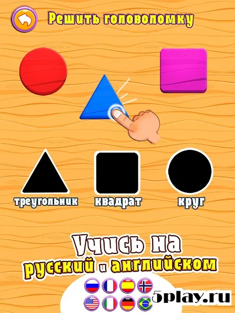 Динозавр Тим: формах и цветах 5.04 screenshot 4