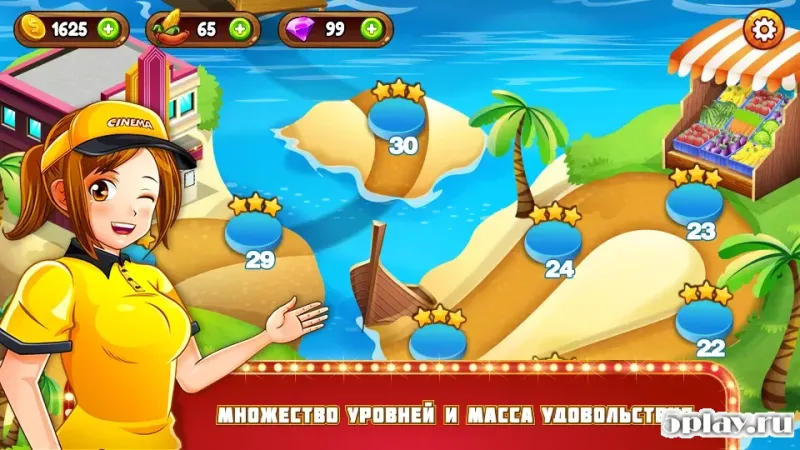 Кинопаника: кулинарный квест 2.11.12a screenshot 1