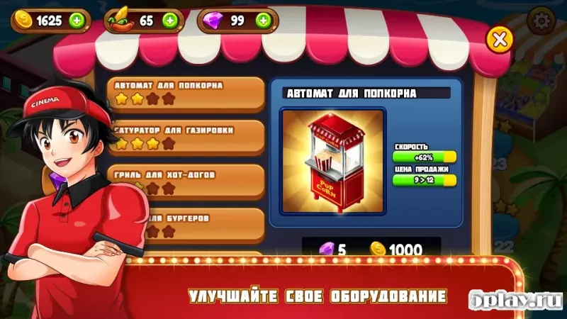 Кинопаника: кулинарный квест 2.11.12a screenshot 2