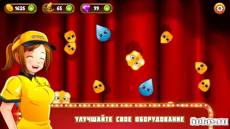 Кинопаника: кулинарный квест 2.11.12a screenshot 3