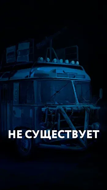 Пандемия: Побег. Сюжетный квест - выживание 1.0.9 screenshot 1