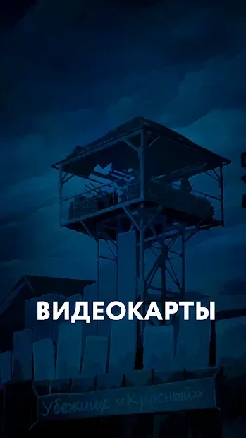 Пандемия: Побег. Сюжетный квест - выживание 1.0.9 screenshot 2