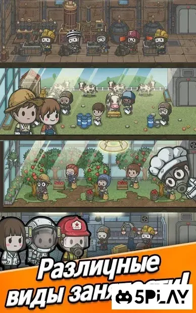 Подземный мир: Убежище 1.9.1 screenshot 3