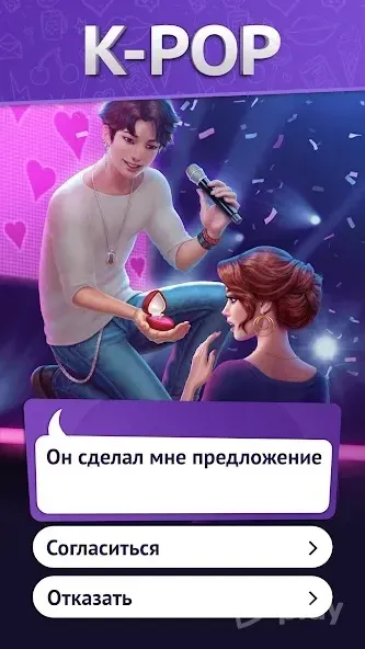 Однажды — Визуальные новеллы и истории с выбором 54.0.9 screenshot 4