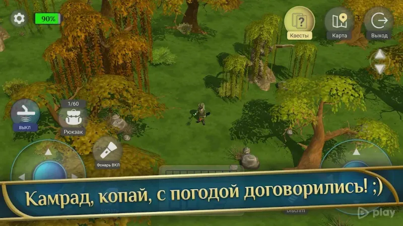 Кладоискатель - история монастырского золота 1.145 screenshot 4