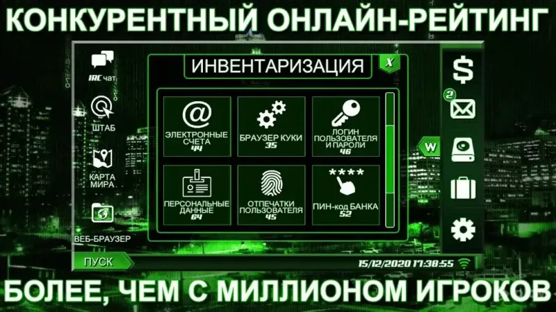 Одинокий Xакер screenshot 3