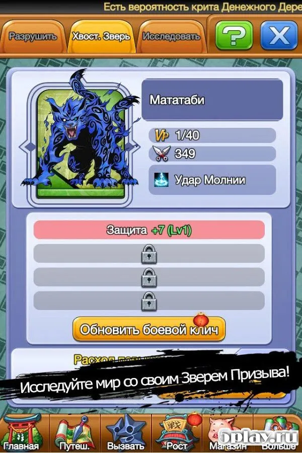 Ниндзя: Легендарные Воины 3.0 screenshot 2