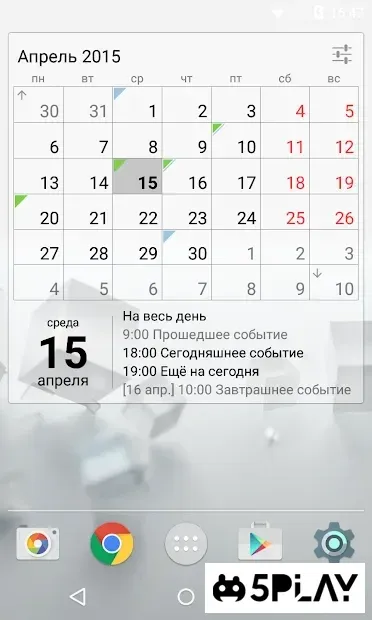 Виджет Календарь 1.24.1 screenshot 1