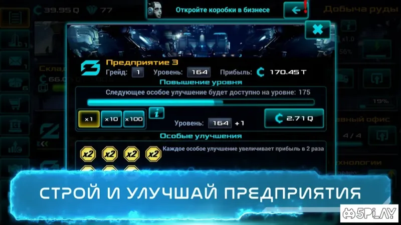 Бизнес Кликер. Прокачивай и получай больше денег 2.0.15 screenshot 1