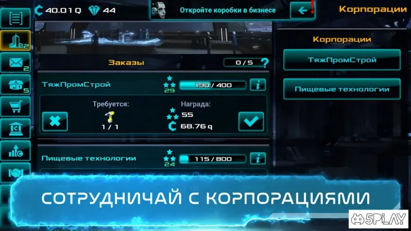 Бизнес Кликер. Прокачивай и получай больше денег 2.0.15 screenshot 4