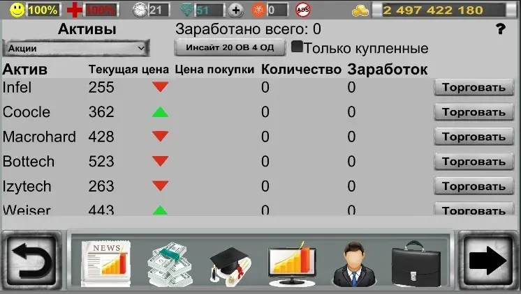 Бизнес стратегия 3 v1.2 screenshot 3