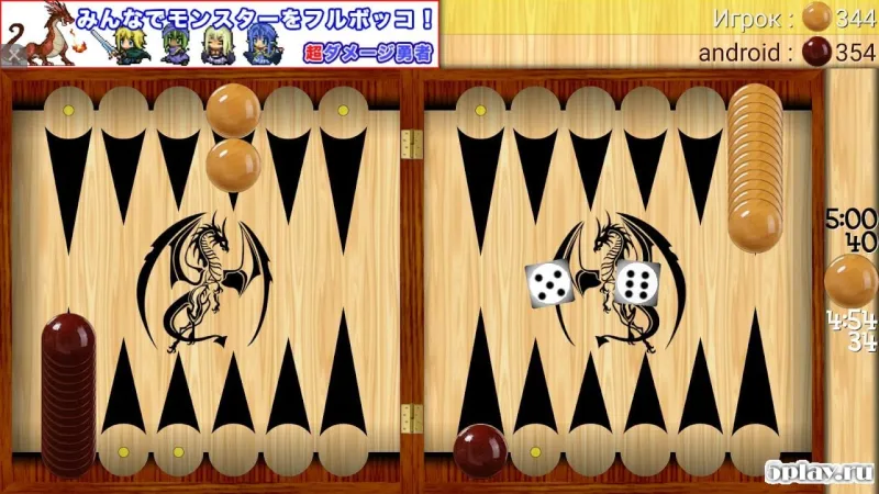 Длинные нарды 5.65 screenshot 1