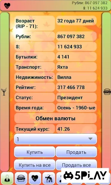 Бомжара GO screenshot 1