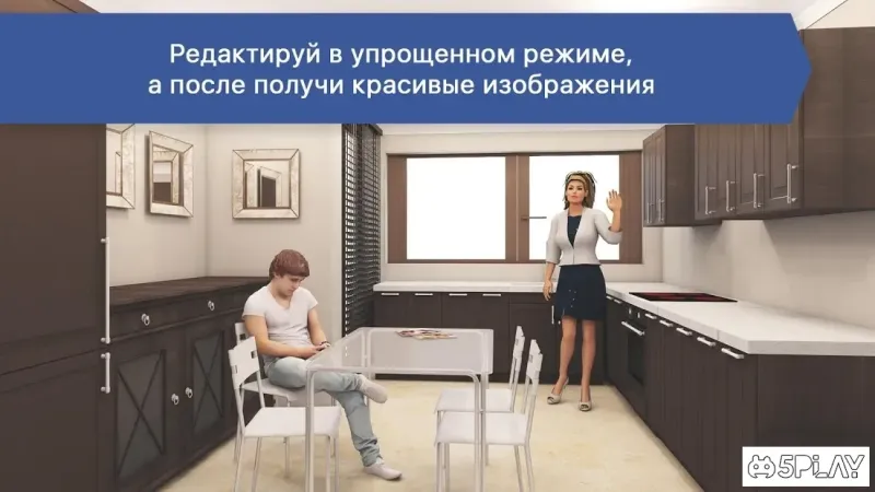 Планировка квартиры и дизайн интерьера для ИКЕА 1070 screenshot 2