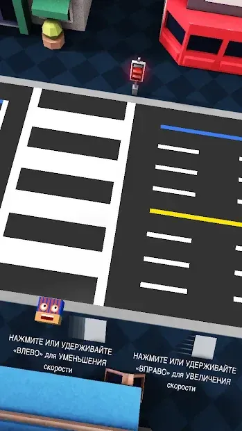 Челночный бег - пересеките улицу 1.5.1 screenshot 1