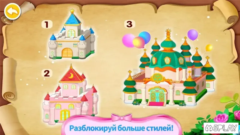 Замок мечты маленькой панды 8.47.00.01 screenshot 4