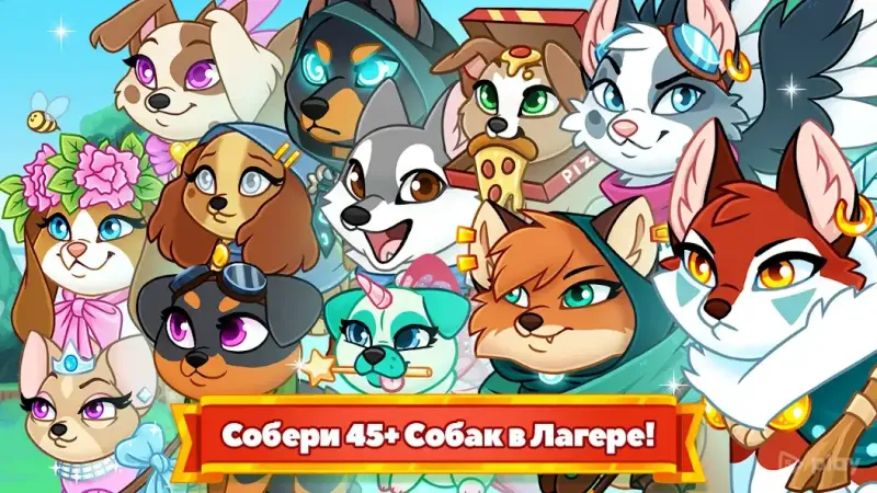 Собаки подземелья - Ленивая ролевая игра 3.3.1.7 screenshot 2