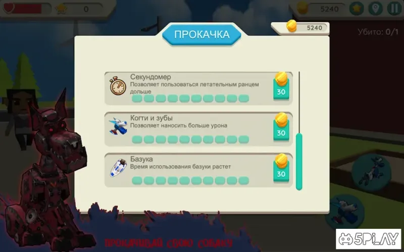 Собака робот городской симулятор 1.024 screenshot 4