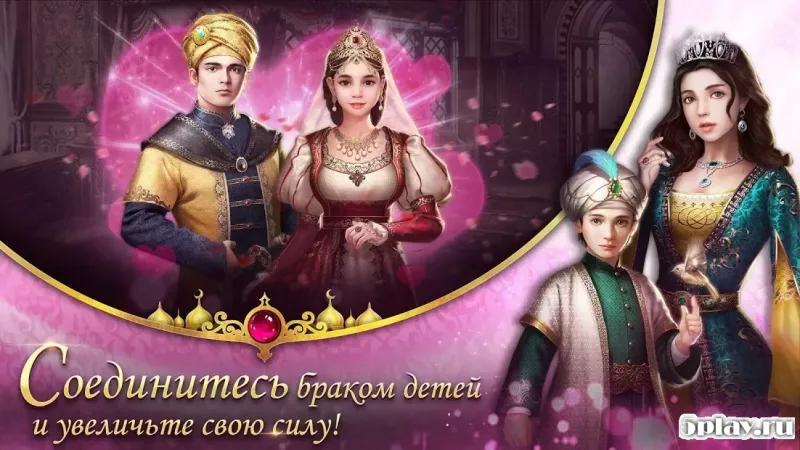 Великий Султан screenshot 3