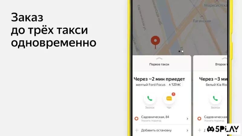 Яндекс Такси 3.138.1 screenshot 3