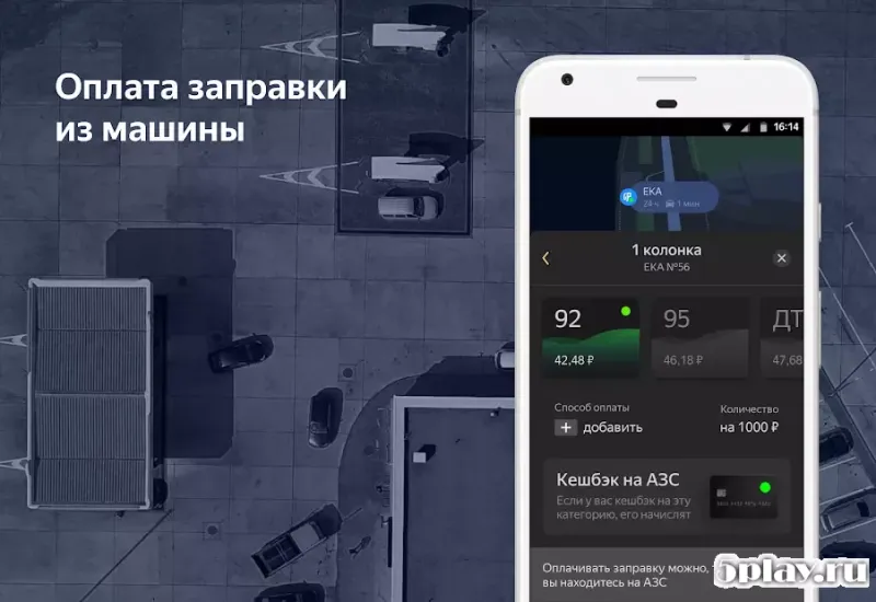 Яндекс Навигатор 5.50 screenshot 2